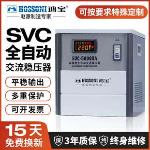 相稳压器十大名牌SVC-1000va精度家用交流220v自动稳压器