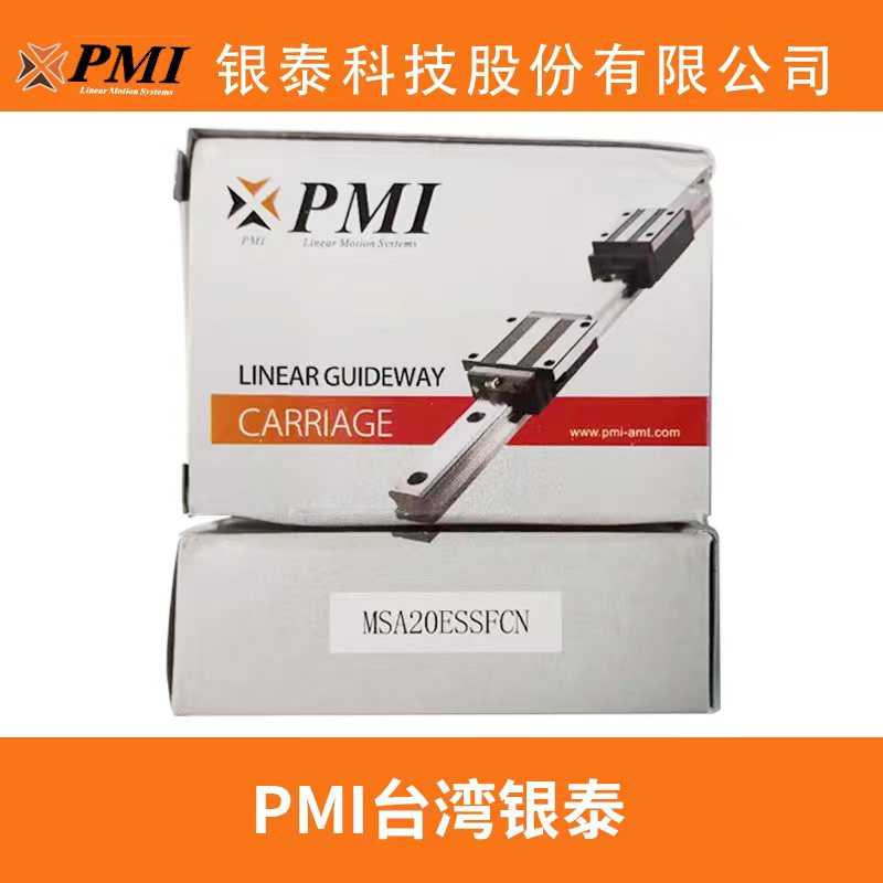 台湾PMI银泰线性滑轨滑块轴承MSA20SSSFCN F0N MSA30 35 25SSSFCN