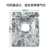 厨房防油贴长方形防潮 煤气灶烤盘锡纸垫炉灶防 家用铝纸灶台炉盘