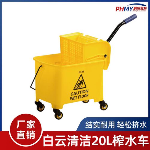 白云20L榨水车拖把桶挤水桶拖地桶家用商用拖布桶清洗柞水压水器
