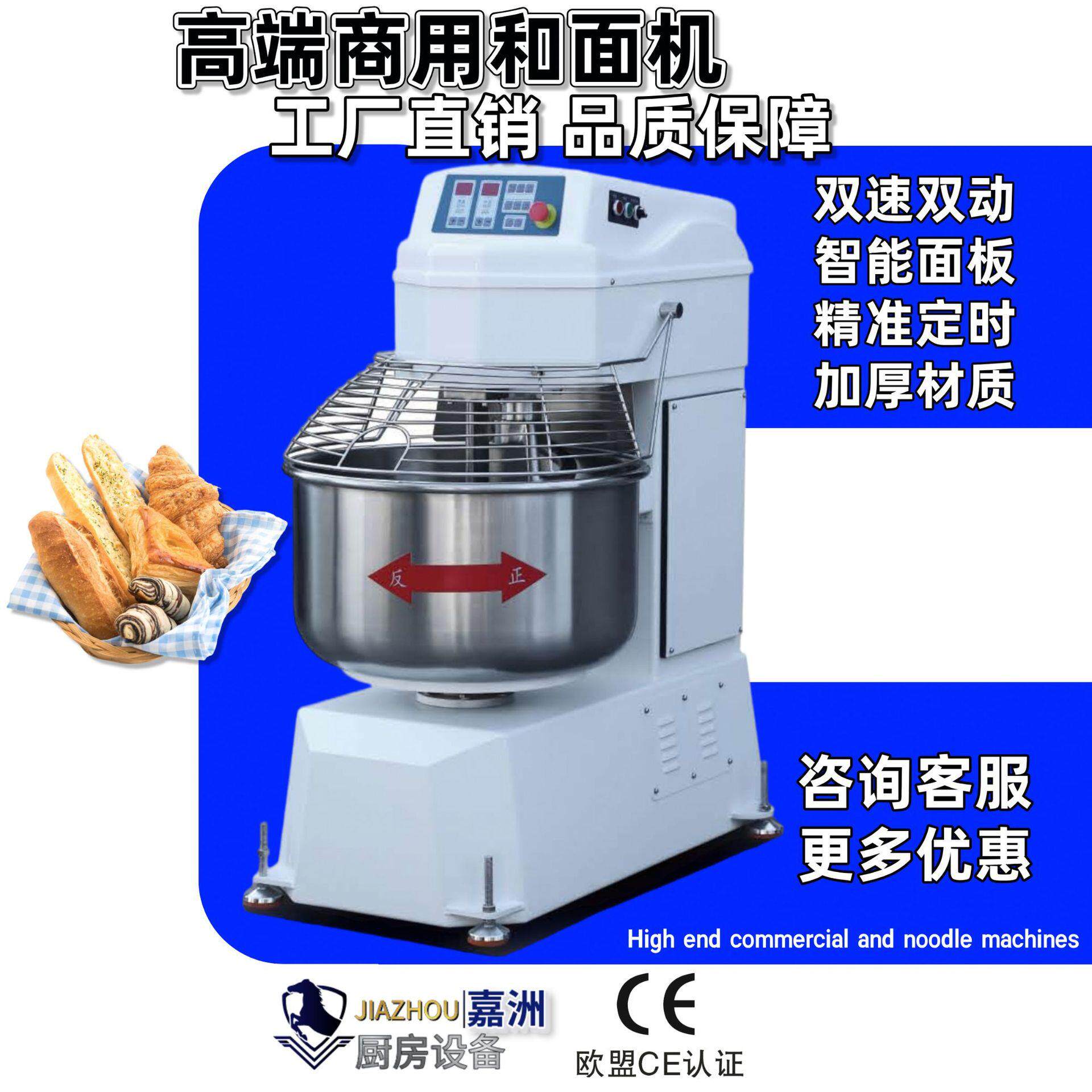 厂家直销和面机商用双速双动智能面板面团搅拌机跨境新搅面机