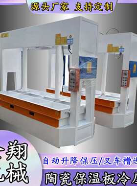廊坊分段式压紧设备冷压机 叉车槽进出 6米长家具板防火门压板机