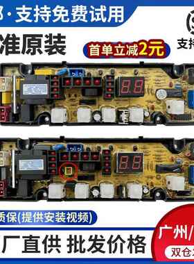 适用三金小天鹅洗衣机电脑板XQB62-168 6218 6268 OP5013A-XO一