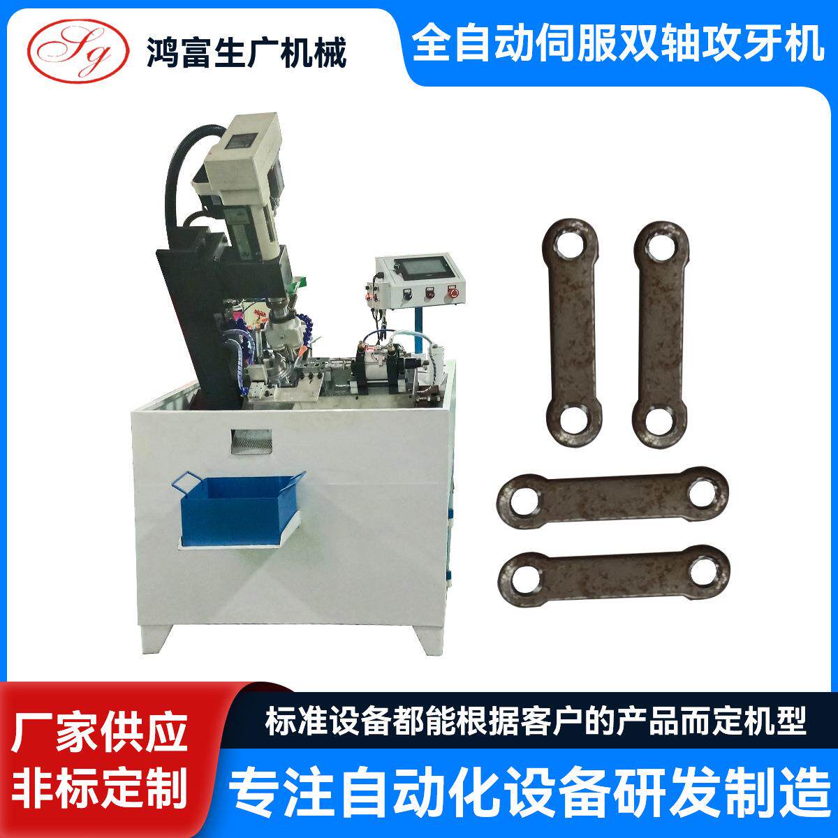 伺服双轴攻牙机 压铸件多头钻孔攻丝全自动攻牙机非标自动化设备