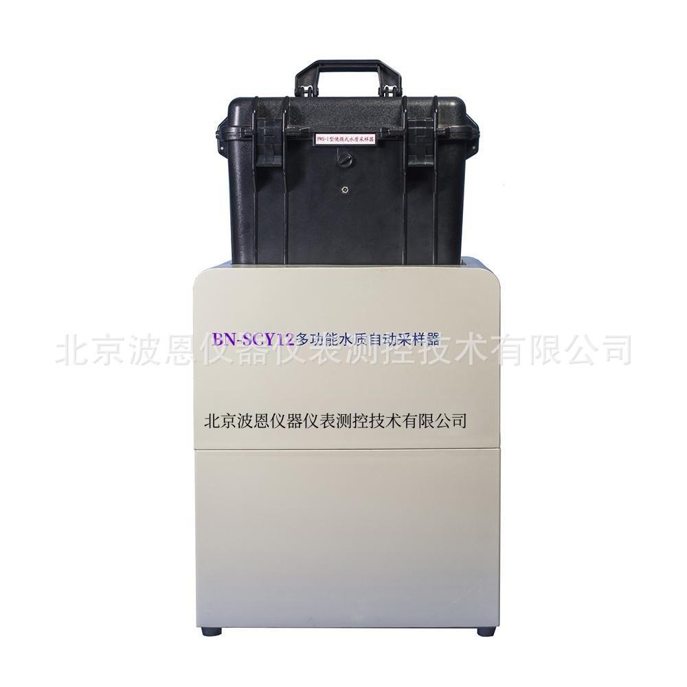 多功能水质自动连续采样器厂家污水验毒多功能水质采样器