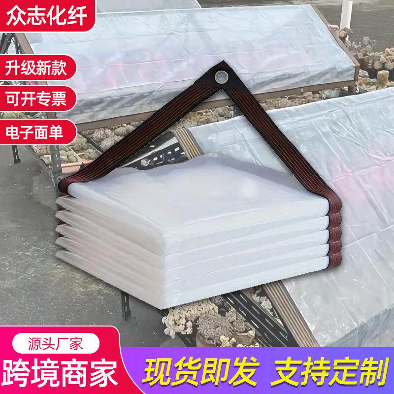 透明防雨布 花卉养殖保温塑料布阳台防雨防晒透明篷布 户外防水布