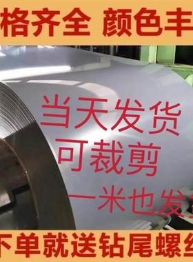 彩钢板铁皮卷板屋顶隔热防水薄铁皮瓦平板材料围挡1/1.2米宽加厚