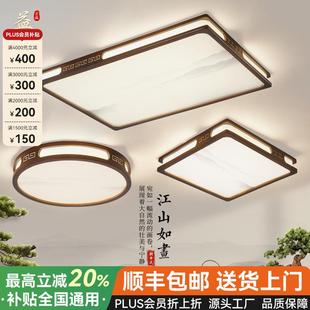 新中式实木客厅灯大厅主灯简约大气餐厅灯卧室吸顶灯广东中山灯具