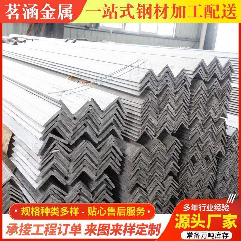 304角钢建筑装饰不等边角钢201不锈钢扁钢扁条等边角钢折板角铁