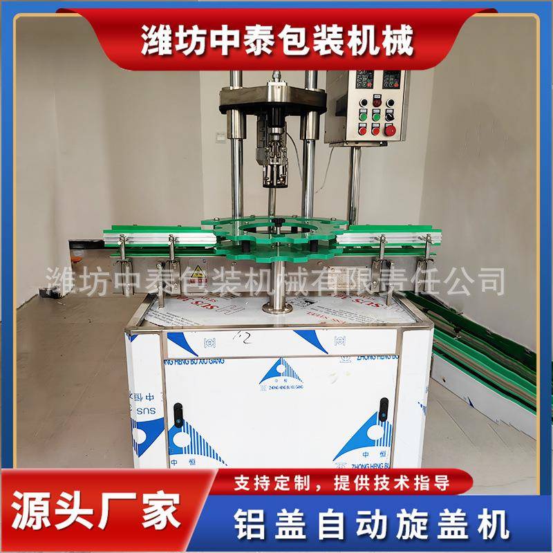 自动铝盖封口机白酒食用油铝盖旋盖封口机西林瓶玻璃瓶铝盖封口机