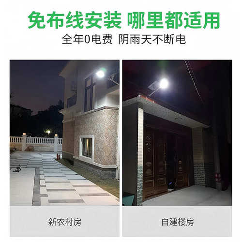 新农led6灯批发亮化太阳能庭院亮照明灯改造村超户外灯防水路灯米