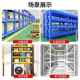 架零食快递物超市架货物加厚货架铁架子重型仓储置家用多层货物架