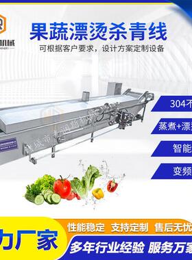 笔管鱼漂烫蒸煮冷却线 薯条蒸煮漂烫线 鸡肉漂烫解冻机厂家