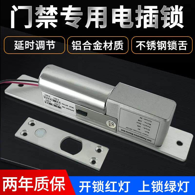 VE微毅铝合金门禁专用电插锁两线低温延时电控锁玻璃门单门电插锁