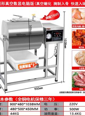 商用腌制机真空腌肉机全自动智能腌料机炸鸡腌制搅拌机滚揉机小型