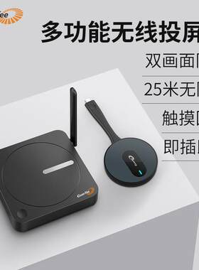 冠艺无线 线G701系列投屏器高清HDMI同屏器办公会议企业级原厂直