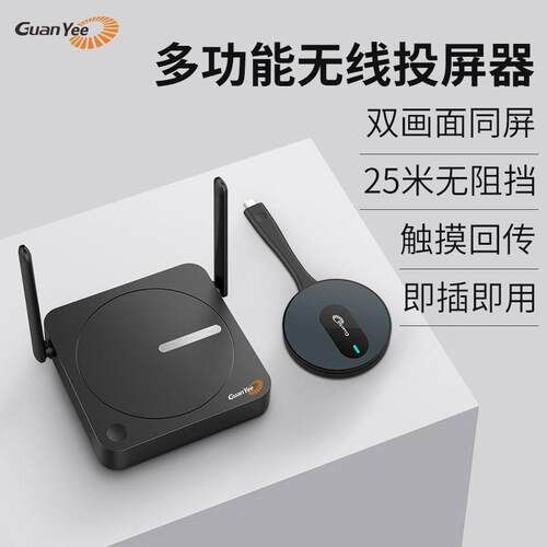 冠艺无线 线G701系列投屏器高清HDMI同屏器办公会议企业级原厂直