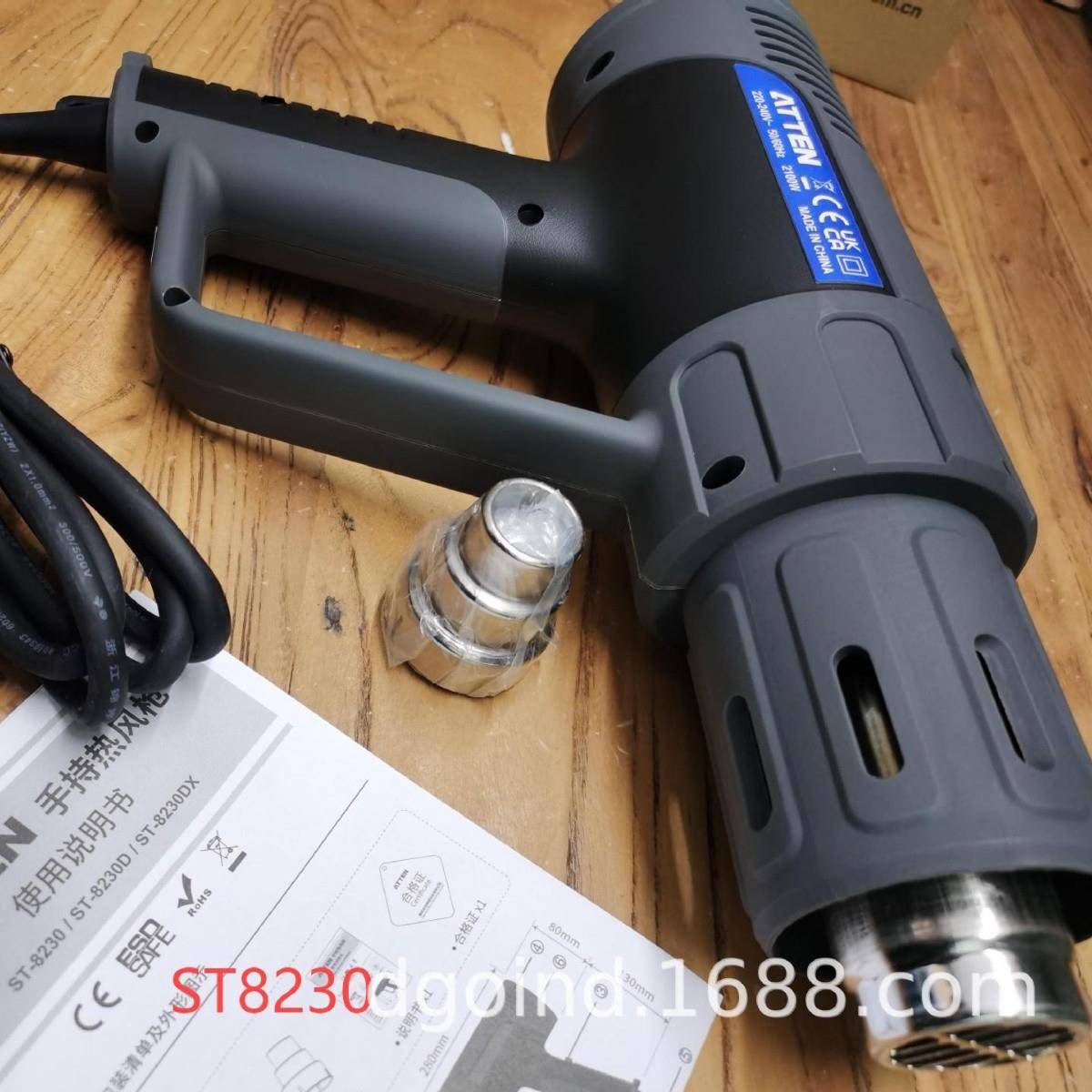 安泰信工业风筒手持热风枪ST8230DX ST-8230D