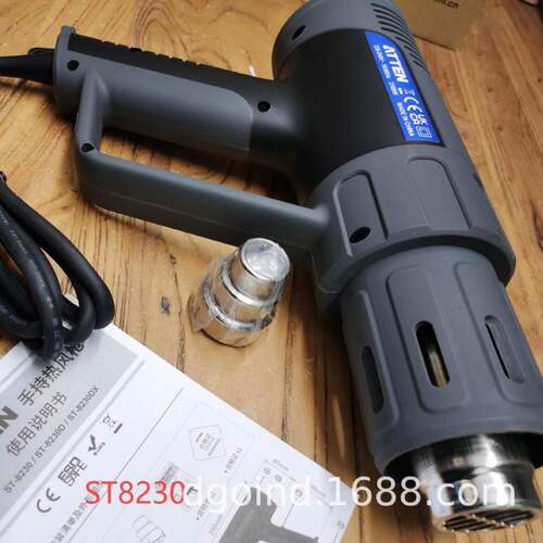 安泰信工业风筒手持热风枪ST8230DX ST-8230D