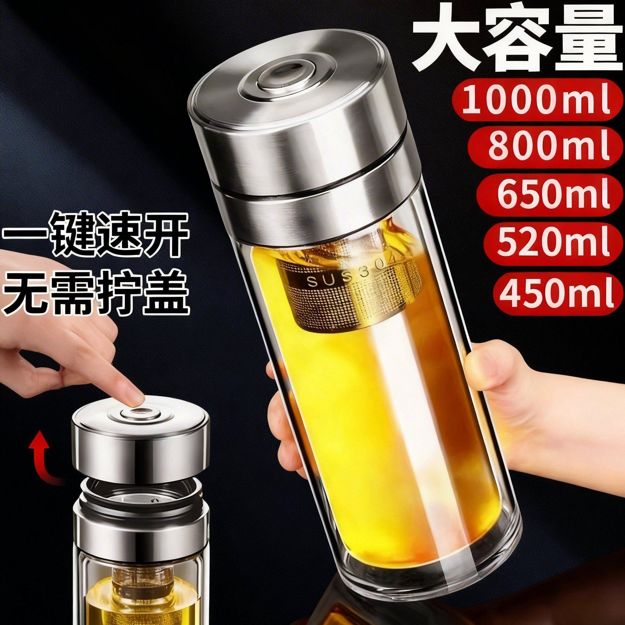 摔不烂钢化玻璃杯一键开盖双大容量茶水分离泡茶杯子男女士按压速
