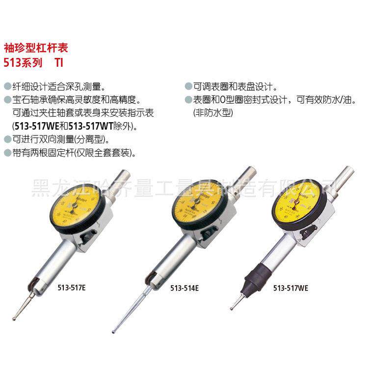 杠杆千杠分表哈量杆千杆分表杆杠千分表小型杠指示表