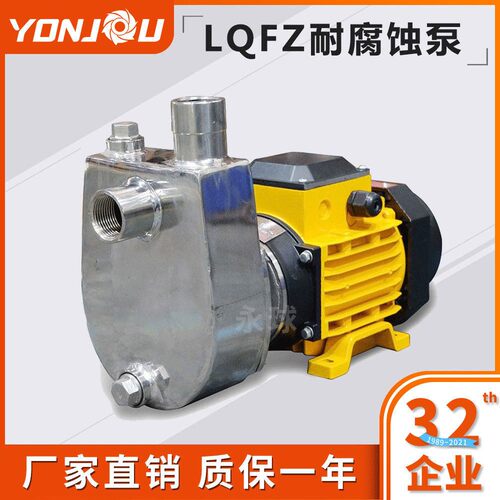 LQFZ自吸泵耐腐蚀泵卧式不锈钢离心泵悬臂式机械密封泵抽水泵