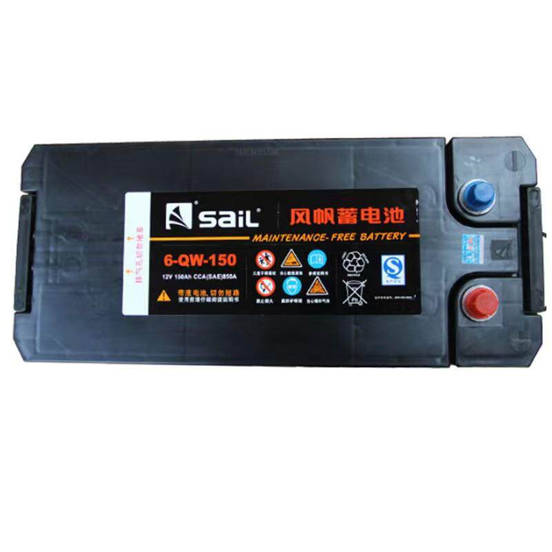 风帆蓄电池6-QW-150 12V150AH 船舶发电机 半挂 搅拌车工程机械车