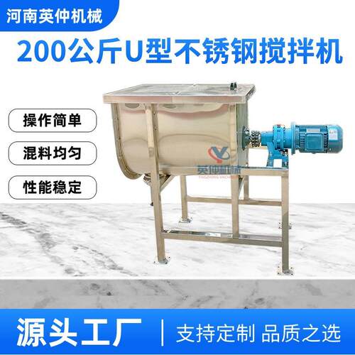 不锈钢U型搅拌机化工干粉螺带混合机药剂食品调味料卧式混料机