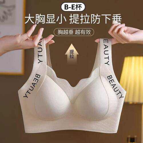 Large size fat seamless lifting letter shoulder strap bra,