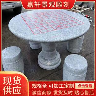 花岗岩石桌石凳石椅室外桌椅庭院公园户外桌子大理石石雕庭院装饰