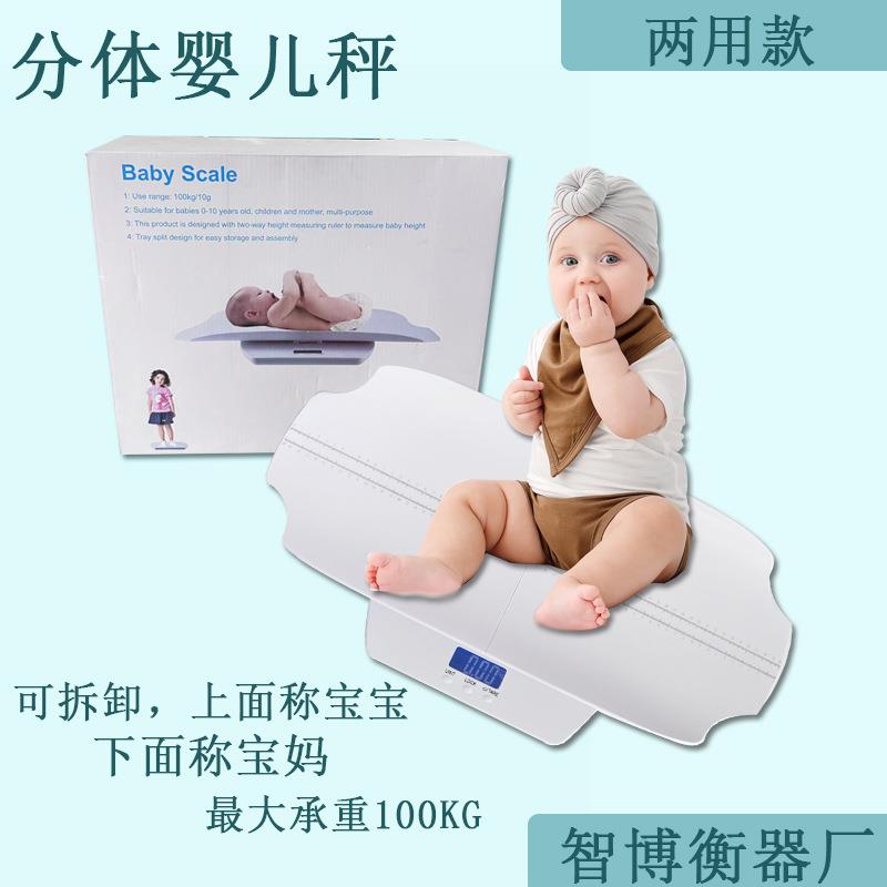 外贸Baby Scale宝宝体重测量秤婴儿秤拆卸分体式母婴秤家用电子秤