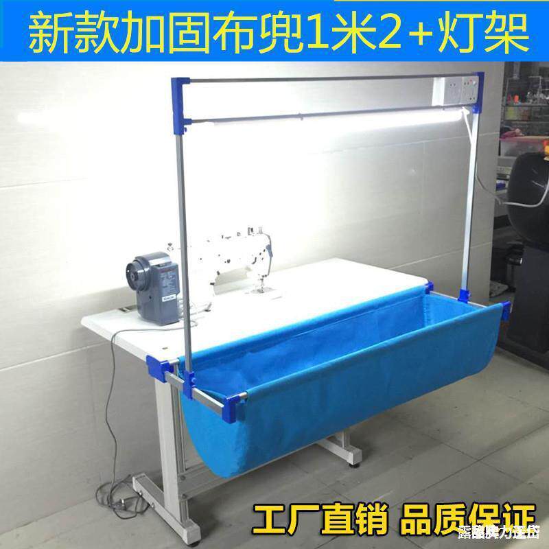 缝纫机前兜车兜衣兜电动平车斗工业布衣斗新款伸缩灯架可折叠1.2