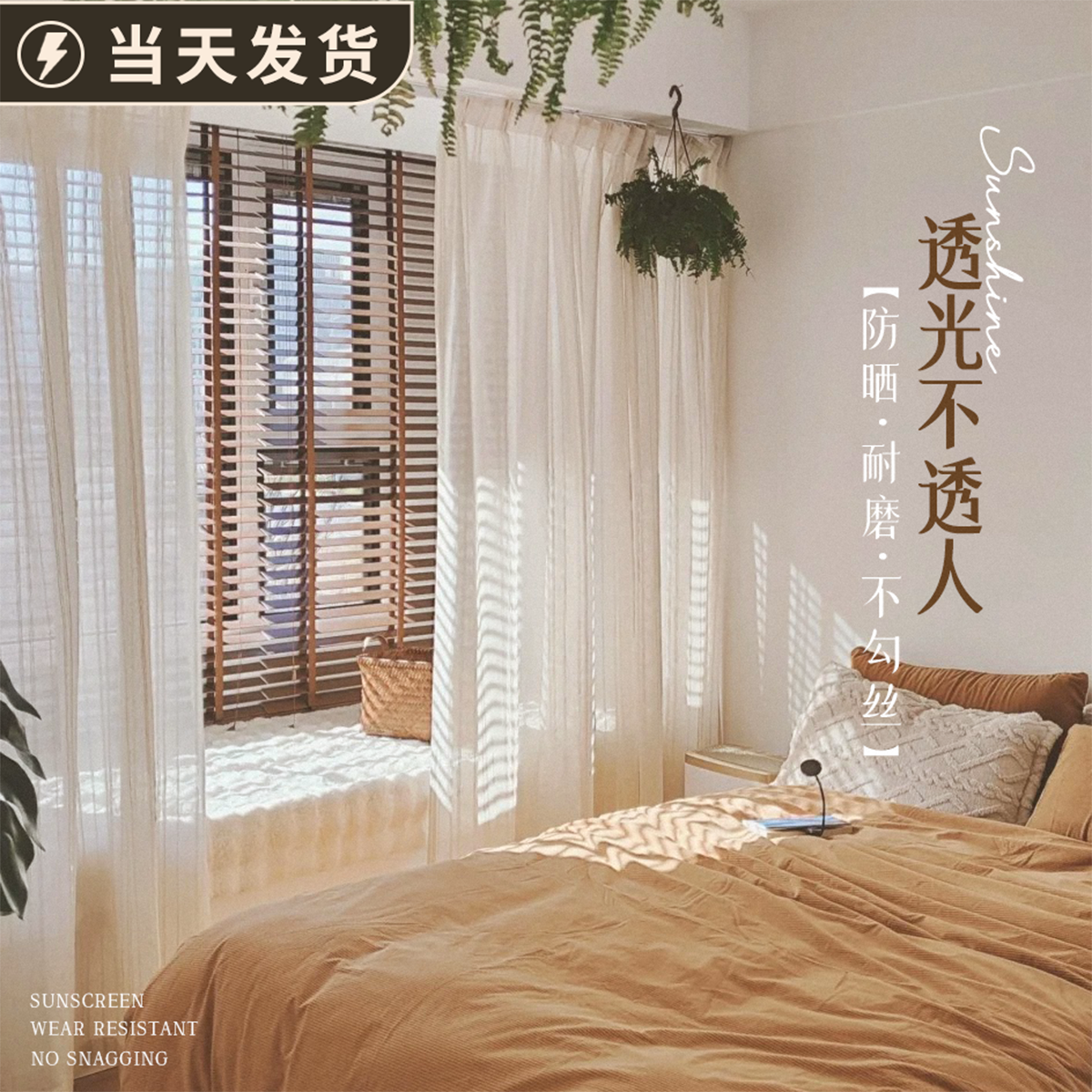 幻影纱2024年流行纱帘防晒隔热窗帘布阳台窗纱透光不透人卧室白纱