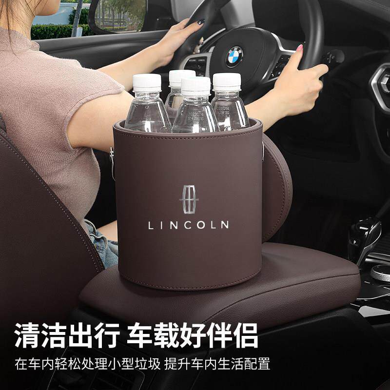 林肯车载皮革垃圾桶袋MKC冒险家MKX航海家MKZ收纳盒车内装饰用品