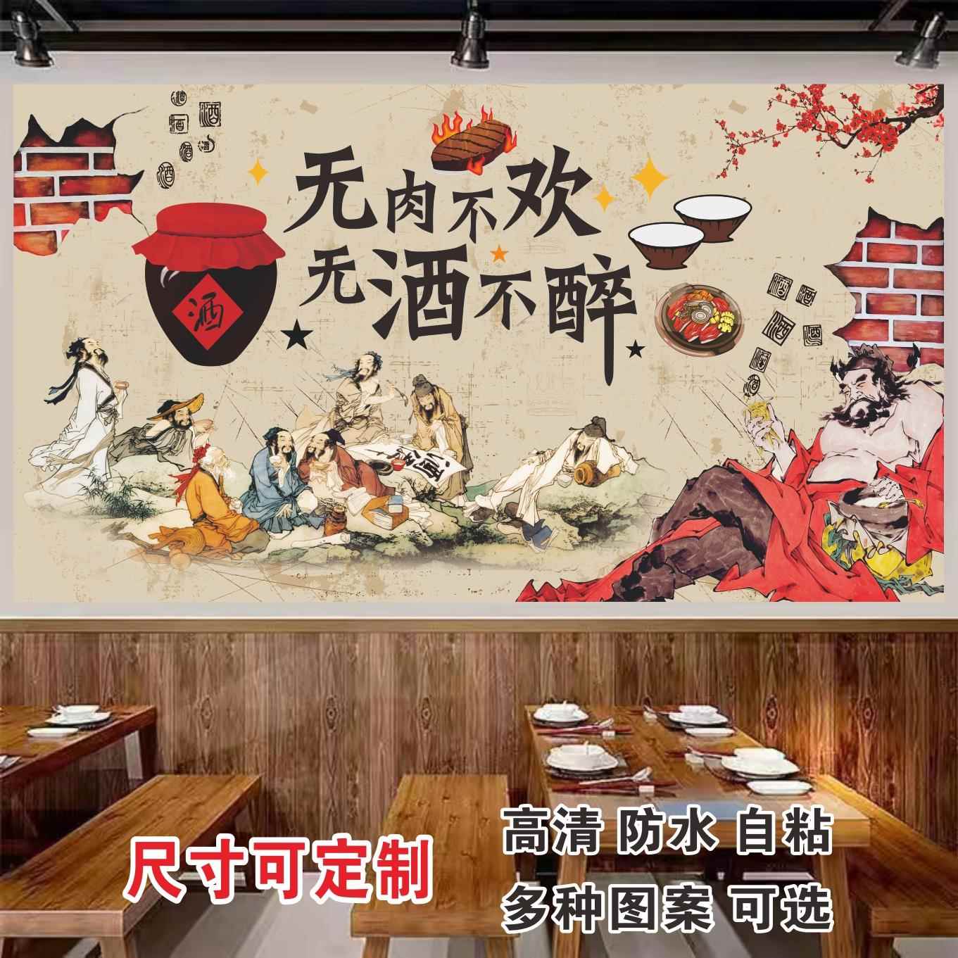 搞笑烧烤店墙贴画壁纸贴画自粘壁画定制背景墙餐厅串串饭店火锅店