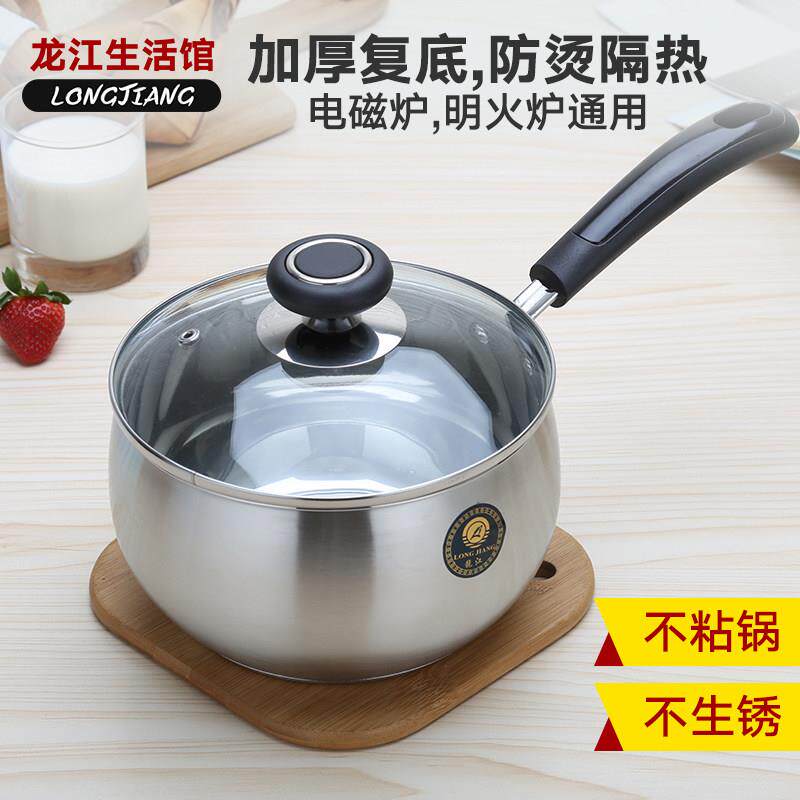 奶锅不沾锅迷你小锅不锈钢单柄锅家用宝宝副食品锅加厚锅煮牛奶小