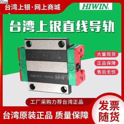 台湾上银直线导轨滑块EGH15CA/HGH20HGW25/30/45SA/CC/MGN7/9/12C