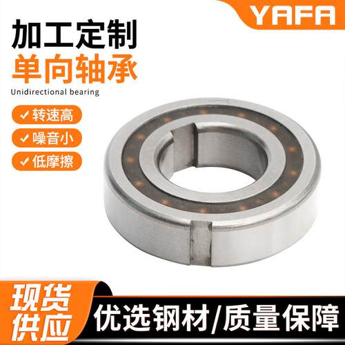 厂家单向轴承ASNU12 15 17 20 25 30 35 40 45 50 60 70 80