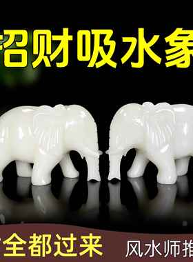 天然汉白玉吸水大象摆件招财镇宅一对公母化解卫生间客厅风水开业