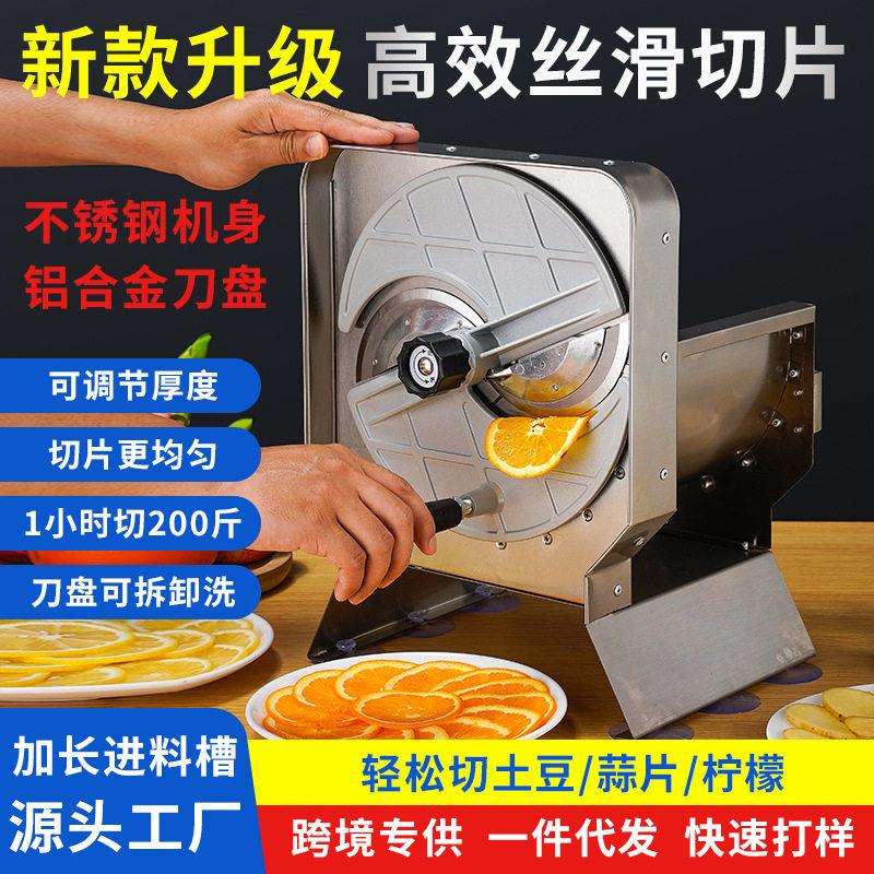 商用不锈钢水果切片机柠檬土豆包菜果蔬手摇切片器多功能切片神器