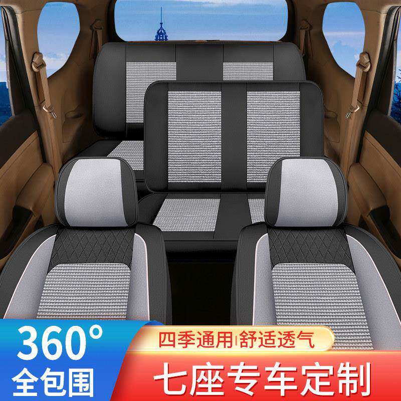 东风风行菱智v3/m3/M5L/m5七座专用座套全包冰丝四季通用汽车坐垫