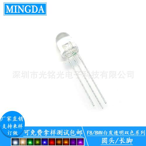 现货供应 F8/8mm红翠绿双色共阳LED发光二极管 红翠绿光直插灯珠