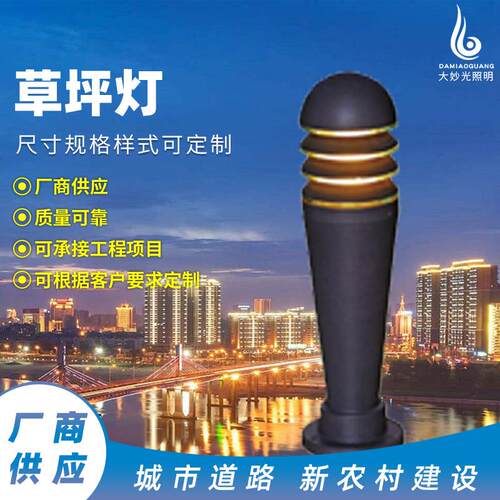 生产户外花园景区太阳能灭蚊草坪灯LED集成光源草坪灯可定