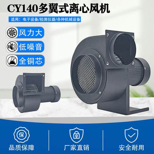 CY140离心式风机小型管道引风250W工业排烟鼓风蜗牛强力抽风机