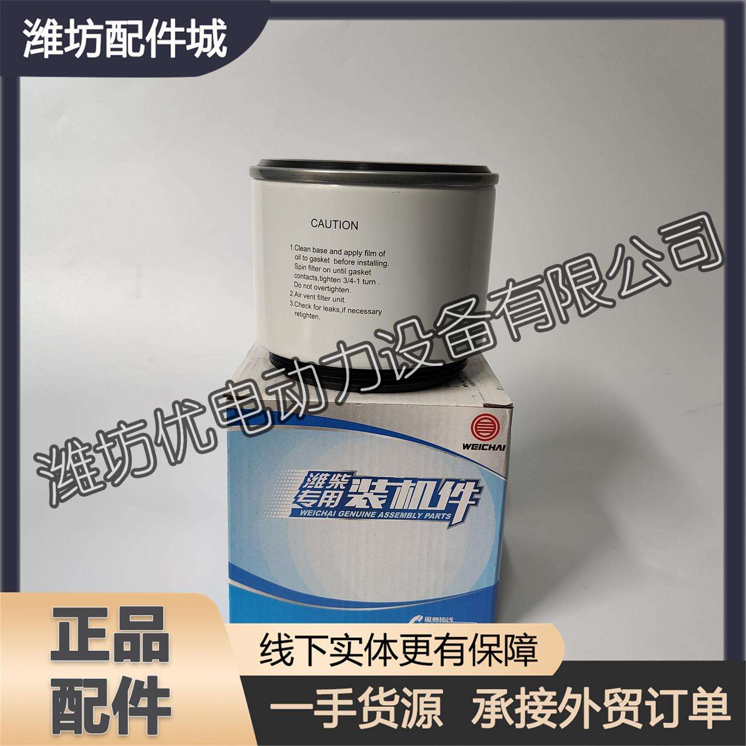 潍柴WP4.1N燃油水寒宝滤芯1008767139燃油粗滤芯WP4.6N油水分离器