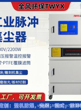 BXG-MCJC-750750W不锈钢脉冲除尘器冲床吸废料高压吸尘器集尘器