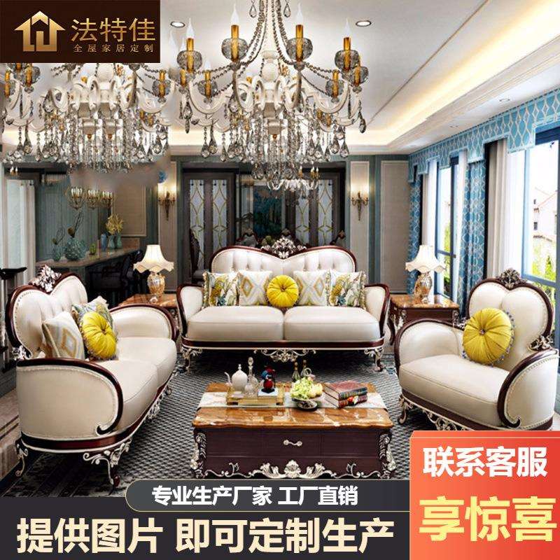 美式沙发客厅组合实木简欧式皮123大户型奢华新古典整套装家具