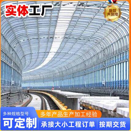 全封闭式声屏障市政道路快速路隔音屏高架桥地铁高铁半封闭声屏