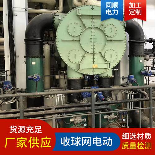 全自动凝汽器胶球清洗装置电动分汇器电动收球网部件