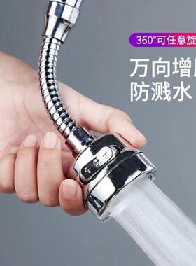 2026新款过滤器自来水外置过滤器厨房洗菜盆水龙头万向延伸器通用
